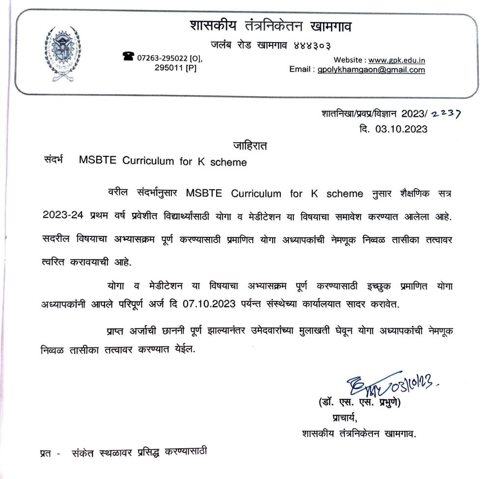 Government Polytechnic, Khamgaon